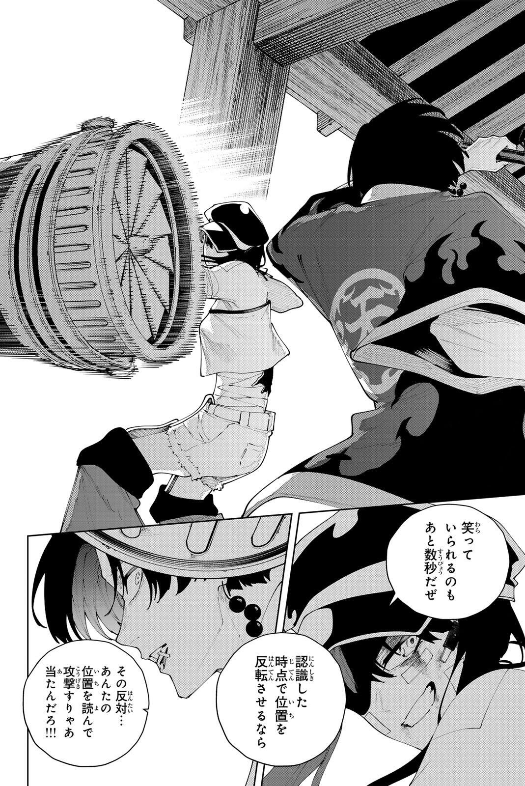 K-9: Keishichou Kouanbu Kouan Dai 9-ka Inou Taisaku Gakari - Chapter 58 - Page 6