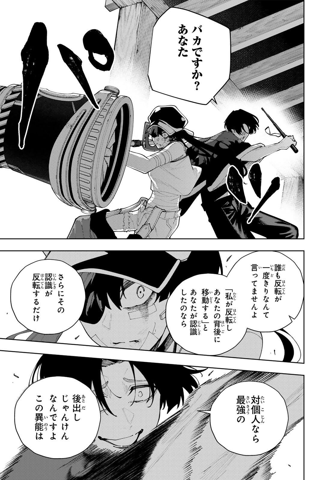 K-9: Keishichou Kouanbu Kouan Dai 9-ka Inou Taisaku Gakari - Chapter 58 - Page 7