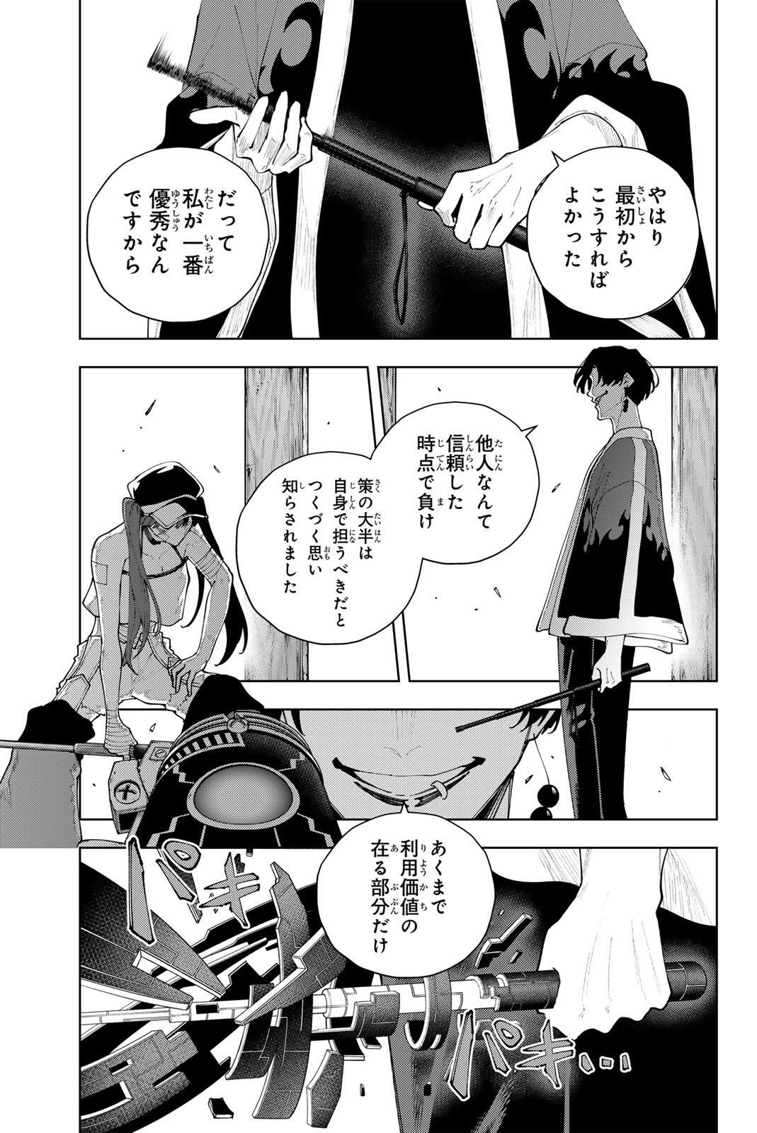 K-9: Keishichou Kouanbu Kouan Dai 9-ka Inou Taisaku Gakari - Chapter 58 - Page 9