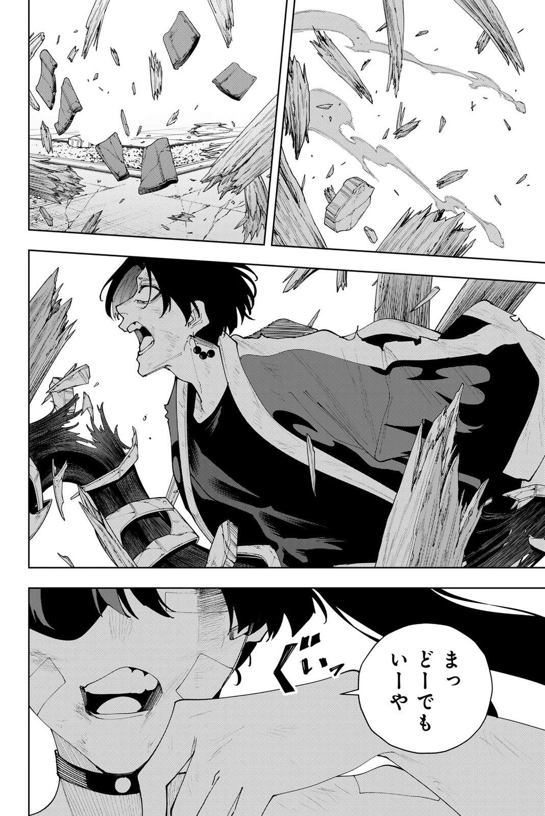K-9: Keishichou Kouanbu Kouan Dai 9-ka Inou Taisaku Gakari - Chapter 59 - Page 12