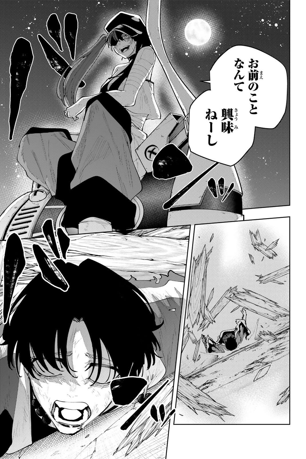 K-9: Keishichou Kouanbu Kouan Dai 9-ka Inou Taisaku Gakari - Chapter 59 - Page 13