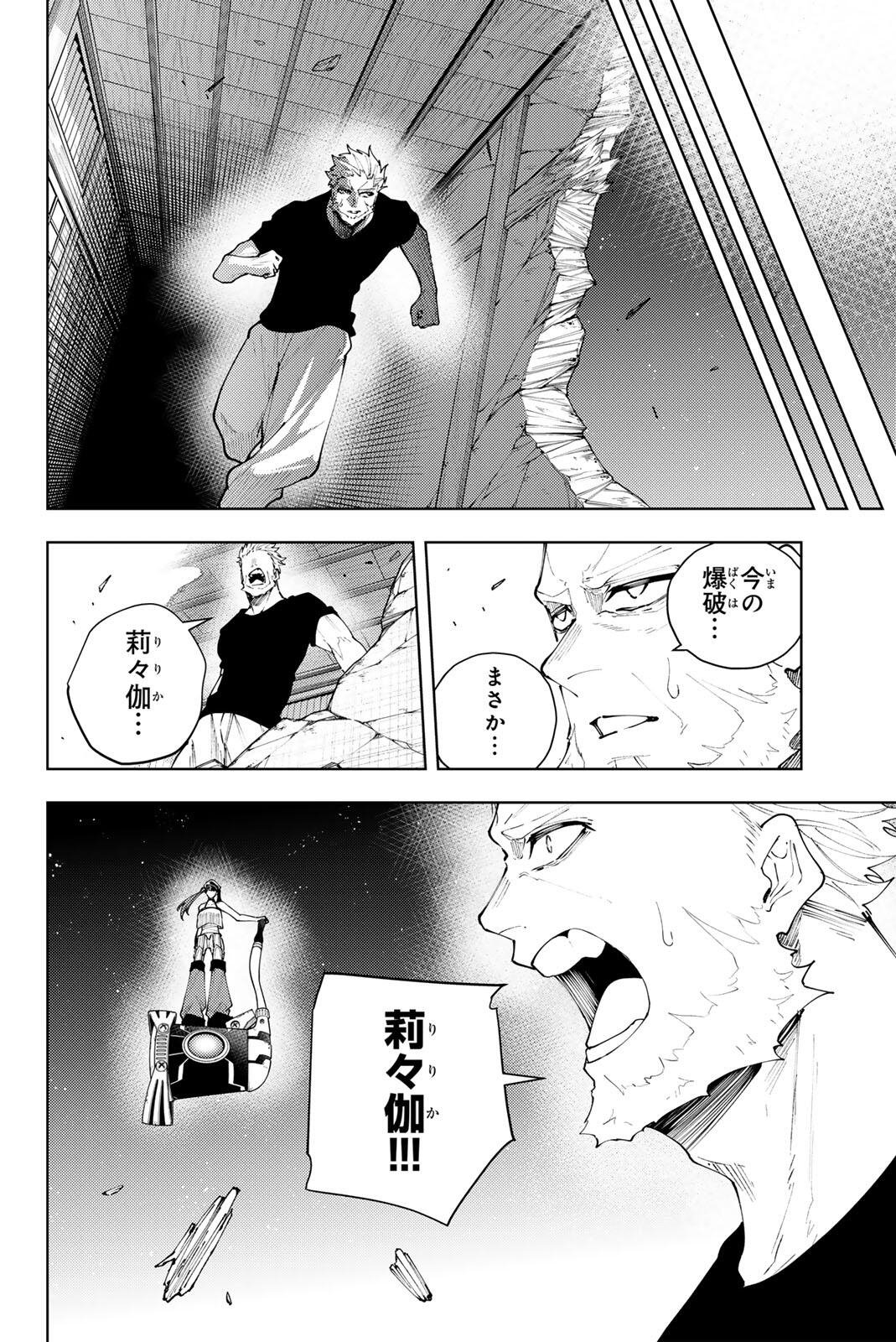 K-9: Keishichou Kouanbu Kouan Dai 9-ka Inou Taisaku Gakari - Chapter 59 - Page 14