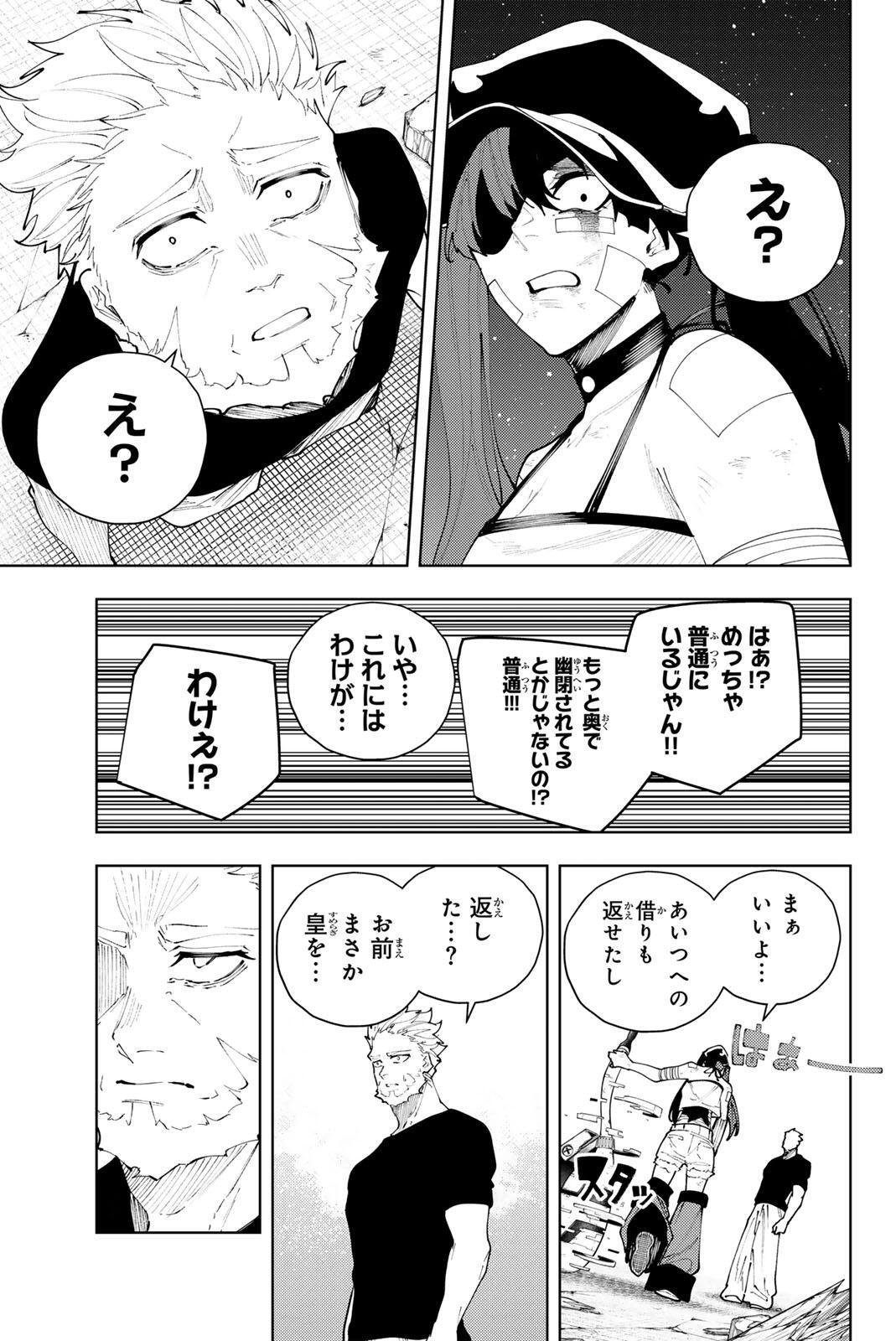 K-9: Keishichou Kouanbu Kouan Dai 9-ka Inou Taisaku Gakari - Chapter 59 - Page 15