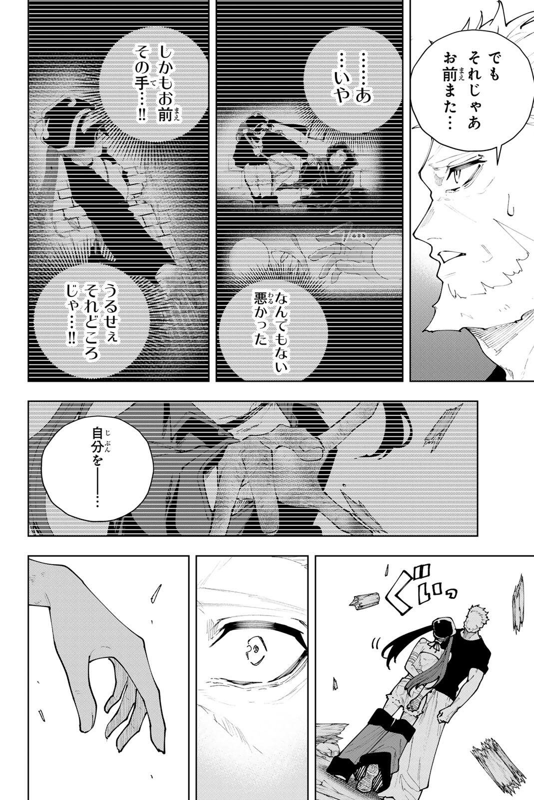 K-9: Keishichou Kouanbu Kouan Dai 9-ka Inou Taisaku Gakari - Chapter 59 - Page 16