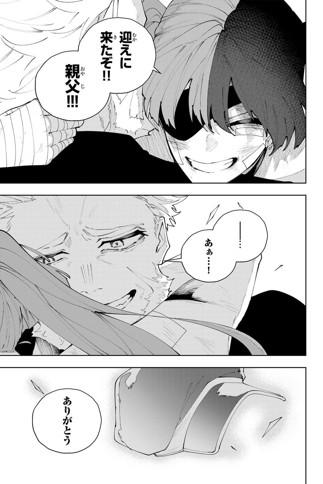 K-9: Keishichou Kouanbu Kouan Dai 9-ka Inou Taisaku Gakari - Chapter 59 - Page 19