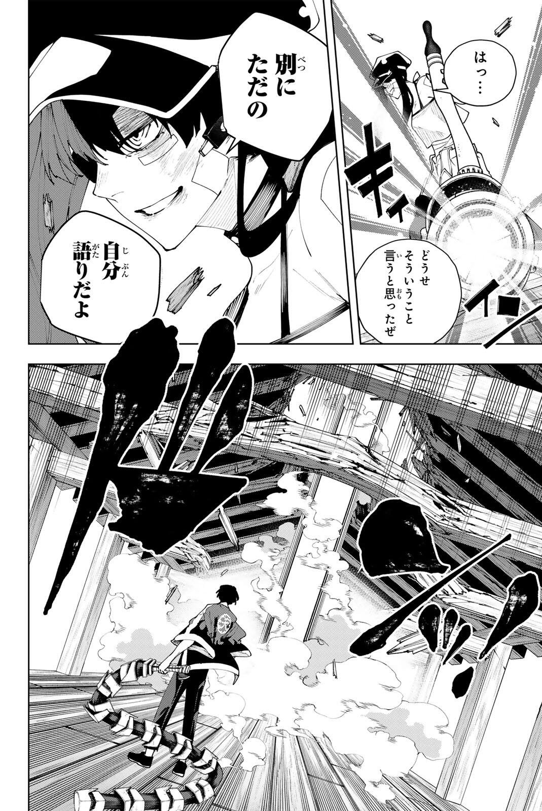 K-9: Keishichou Kouanbu Kouan Dai 9-ka Inou Taisaku Gakari - Chapter 59 - Page 2