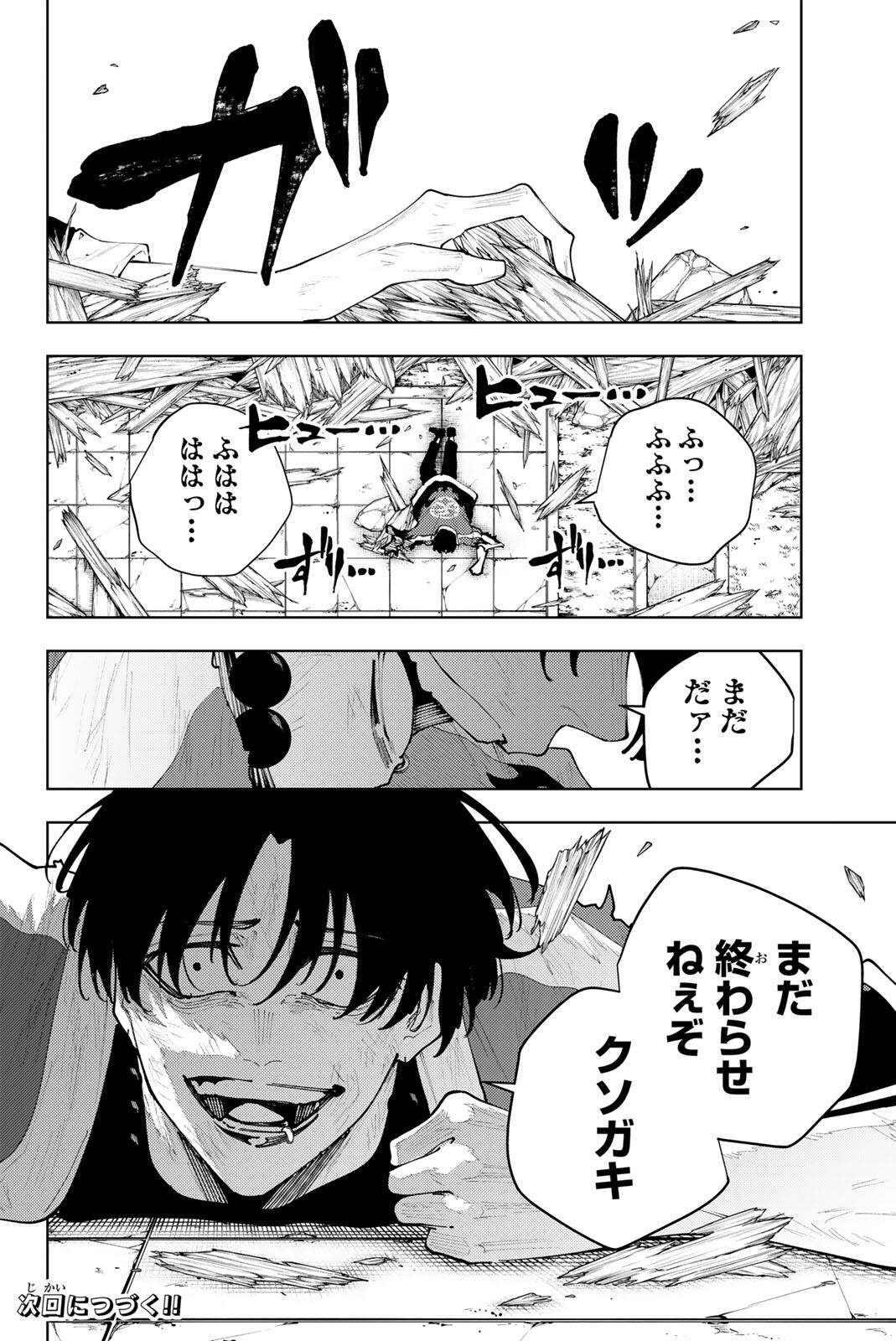 K-9: Keishichou Kouanbu Kouan Dai 9-ka Inou Taisaku Gakari - Chapter 59 - Page 20