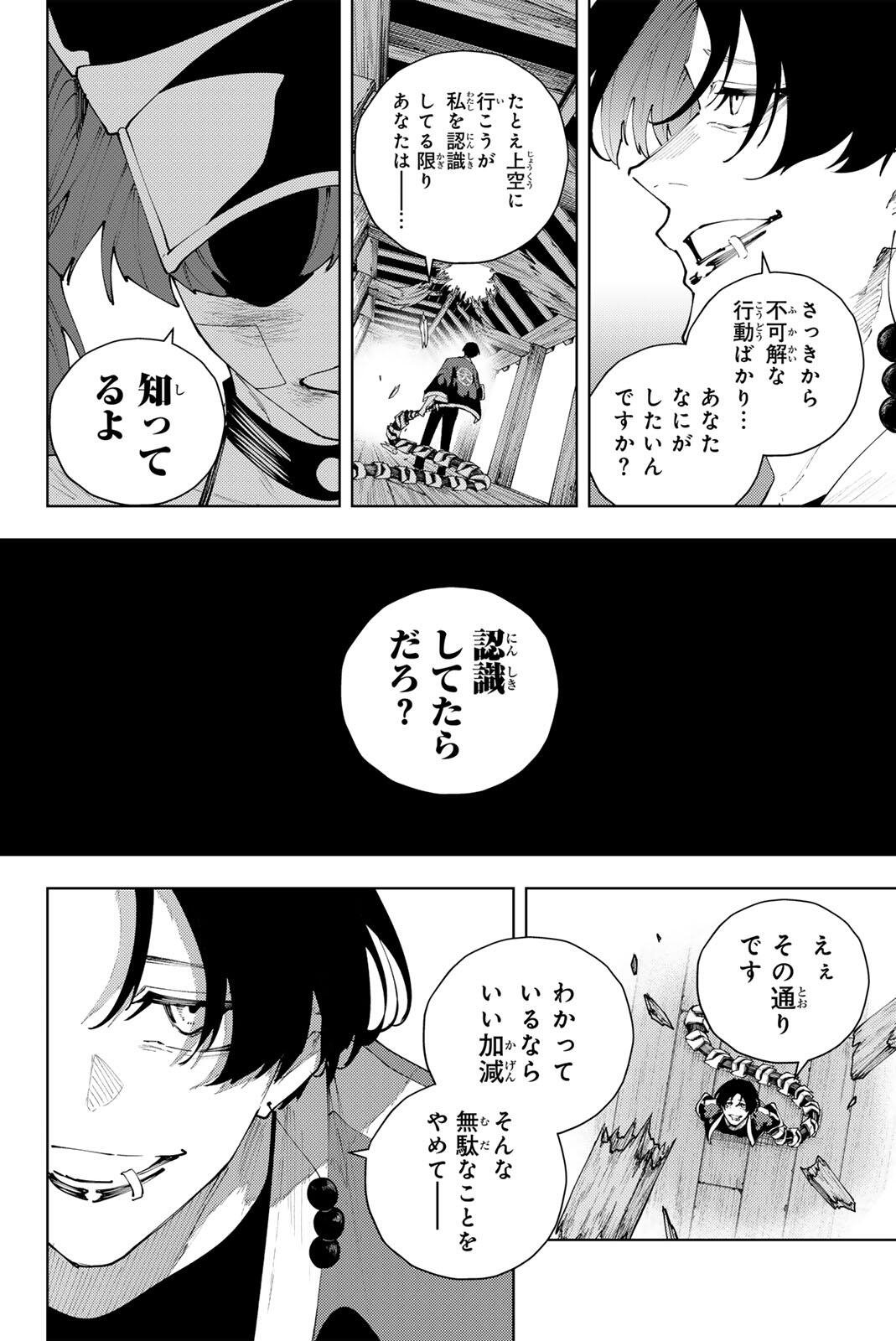 K-9: Keishichou Kouanbu Kouan Dai 9-ka Inou Taisaku Gakari - Chapter 59 - Page 4