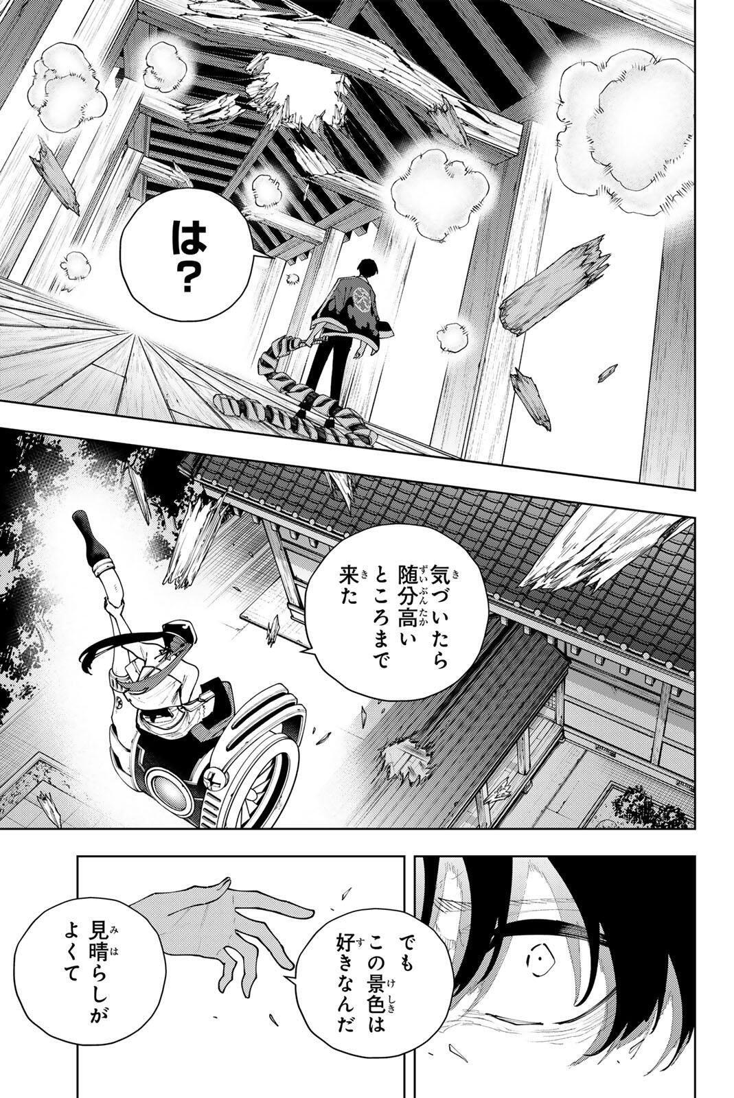 K-9: Keishichou Kouanbu Kouan Dai 9-ka Inou Taisaku Gakari - Chapter 59 - Page 5