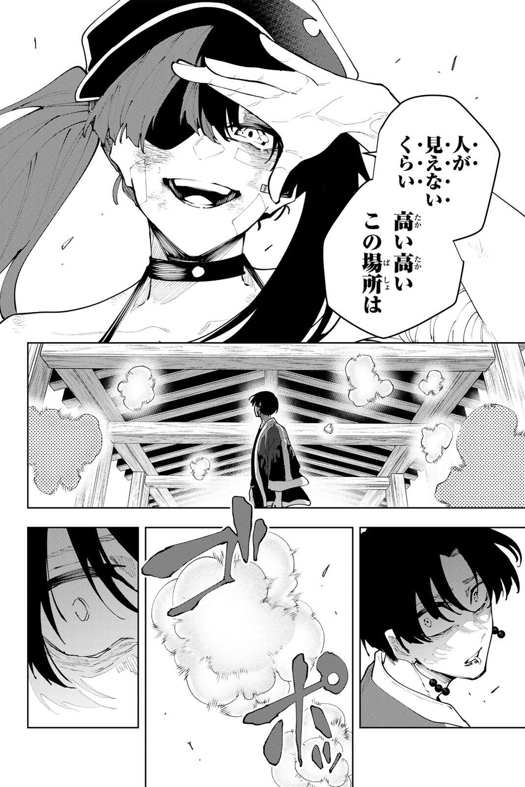 K-9: Keishichou Kouanbu Kouan Dai 9-ka Inou Taisaku Gakari - Chapter 59 - Page 6