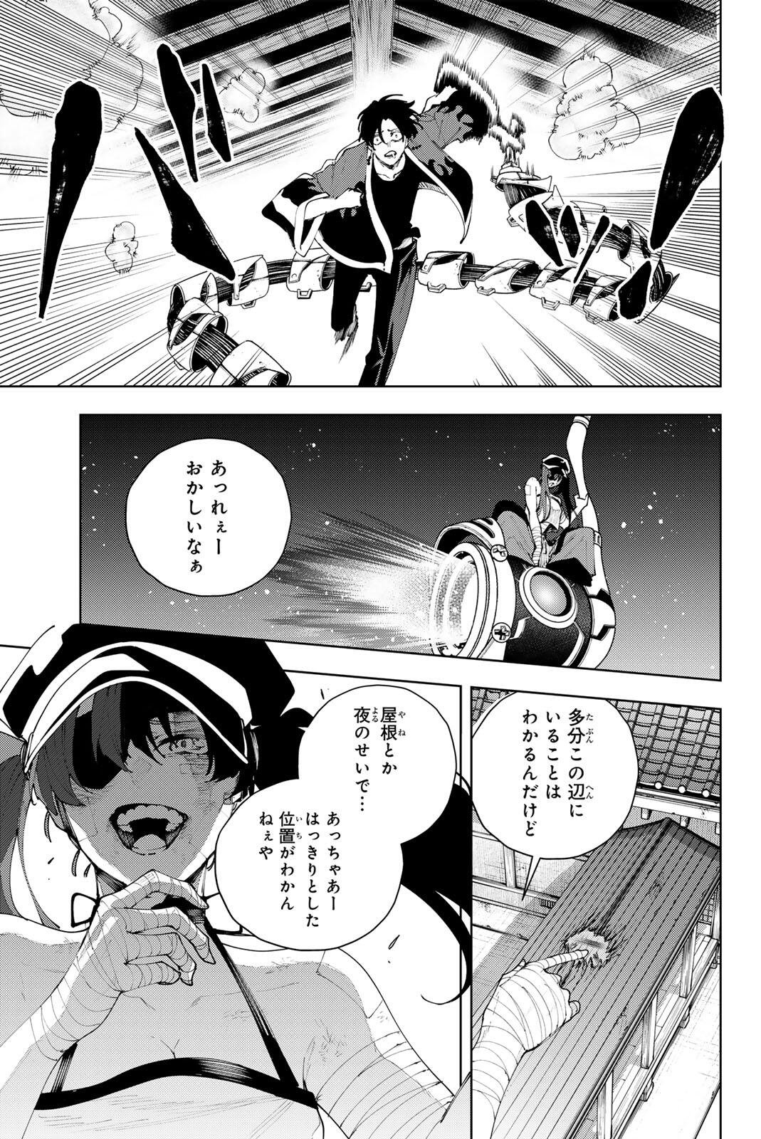K-9: Keishichou Kouanbu Kouan Dai 9-ka Inou Taisaku Gakari - Chapter 59 - Page 7