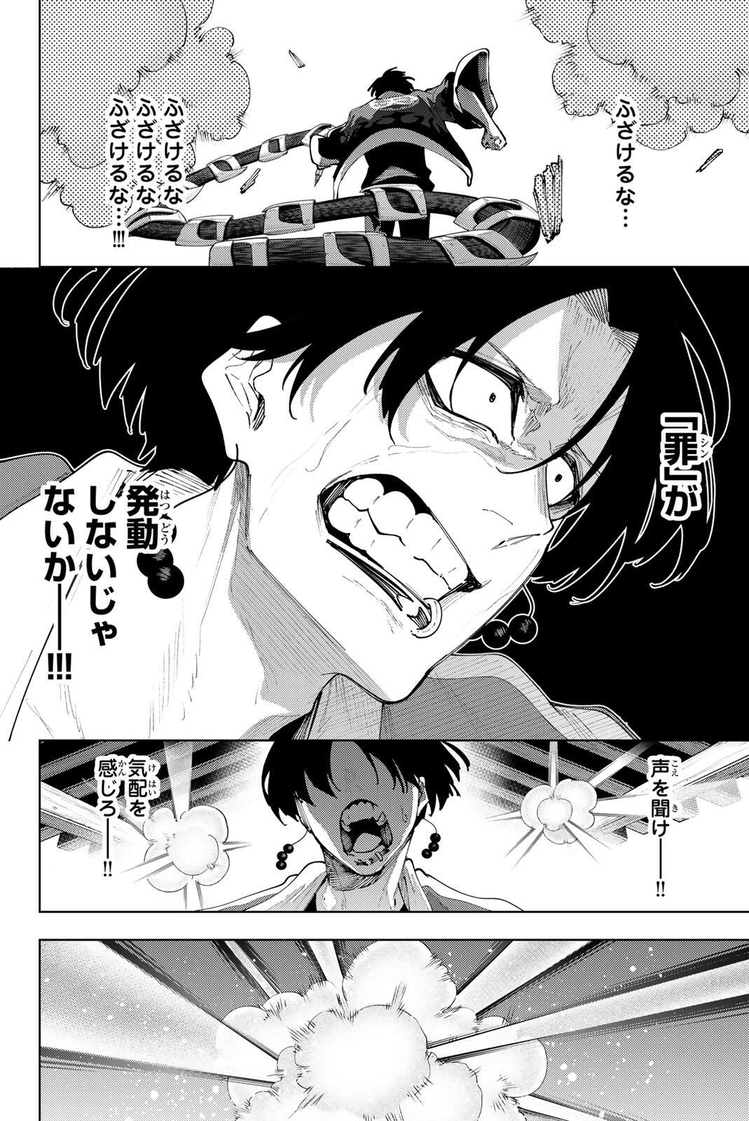 K-9: Keishichou Kouanbu Kouan Dai 9-ka Inou Taisaku Gakari - Chapter 59 - Page 8