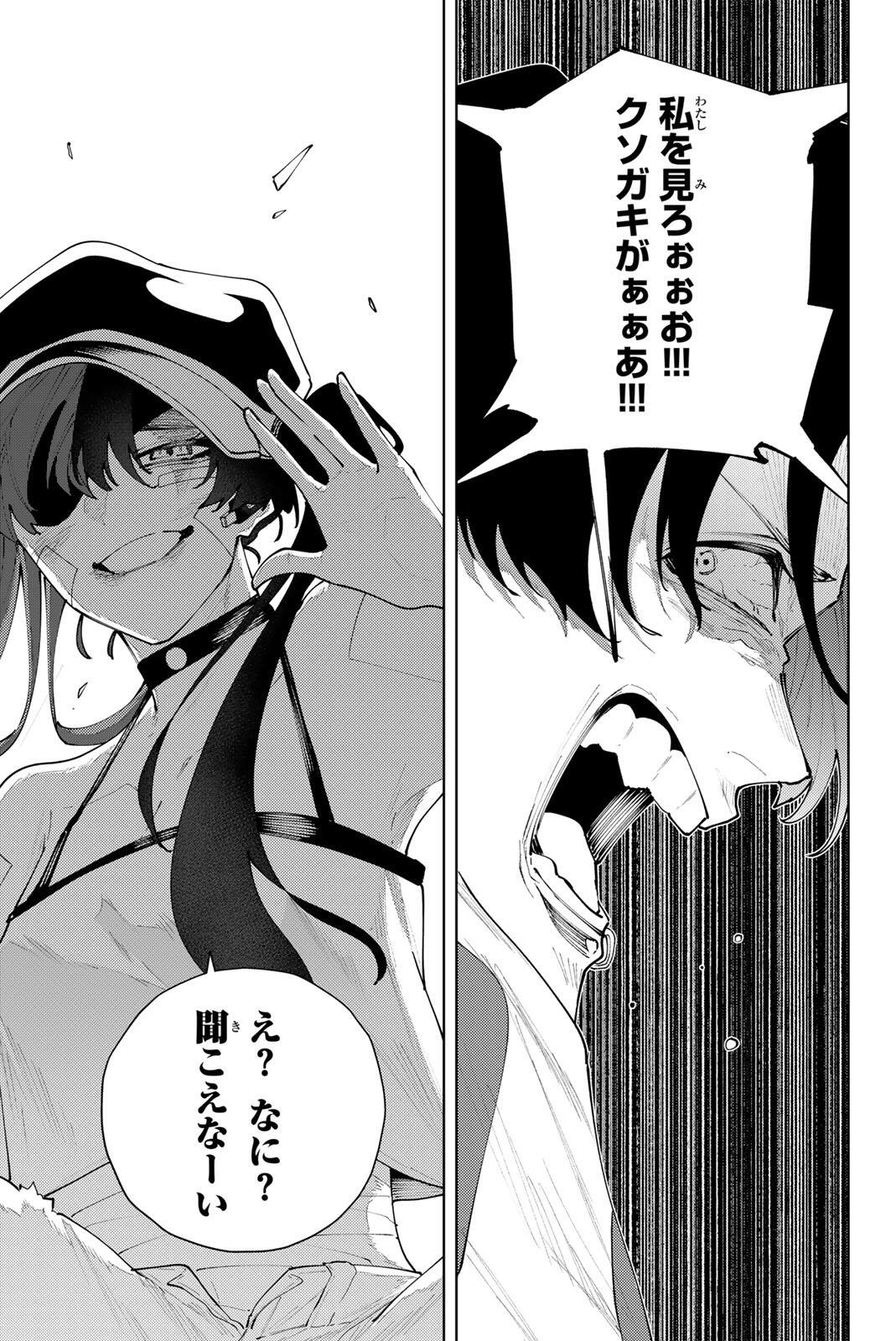 K-9: Keishichou Kouanbu Kouan Dai 9-ka Inou Taisaku Gakari - Chapter 59 - Page 9