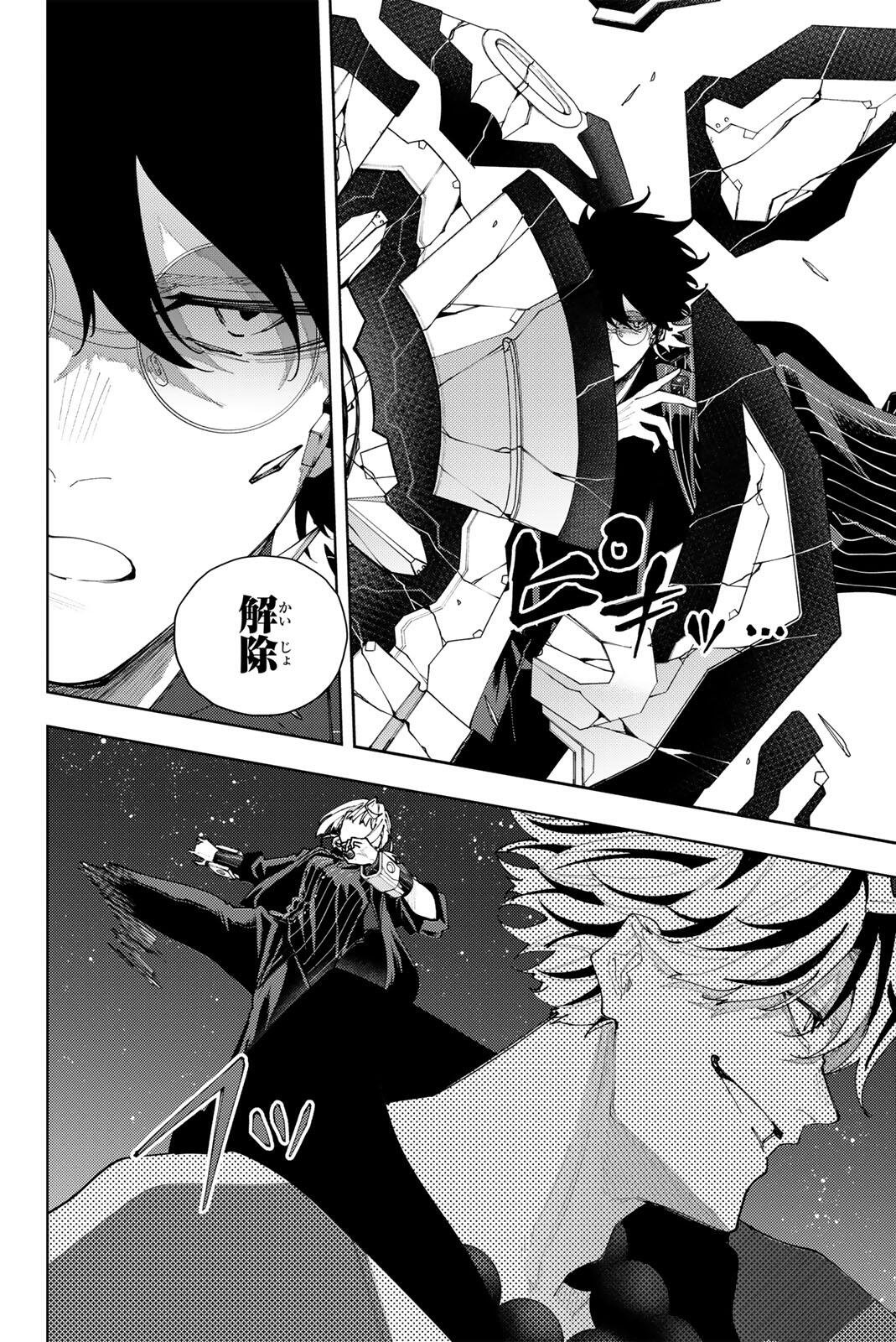 K-9: Keishichou Kouanbu Kouan Dai 9-ka Inou Taisaku Gakari - Chapter 60 - Page 10
