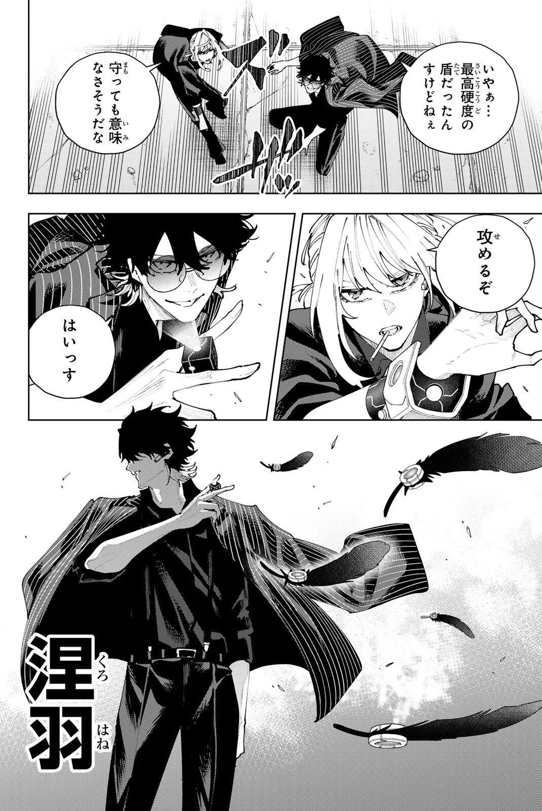 K-9: Keishichou Kouanbu Kouan Dai 9-ka Inou Taisaku Gakari - Chapter 60 - Page 14