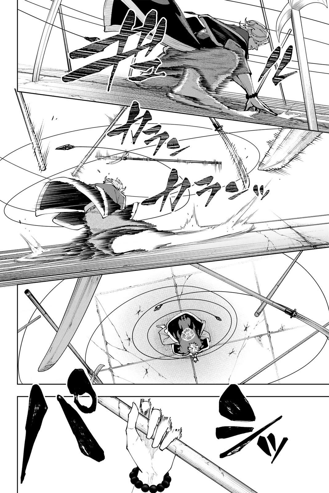 K-9: Keishichou Kouanbu Kouan Dai 9-ka Inou Taisaku Gakari - Chapter 60 - Page 16