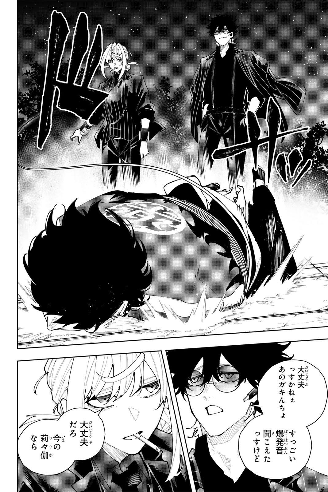K-9: Keishichou Kouanbu Kouan Dai 9-ka Inou Taisaku Gakari - Chapter 60 - Page 2