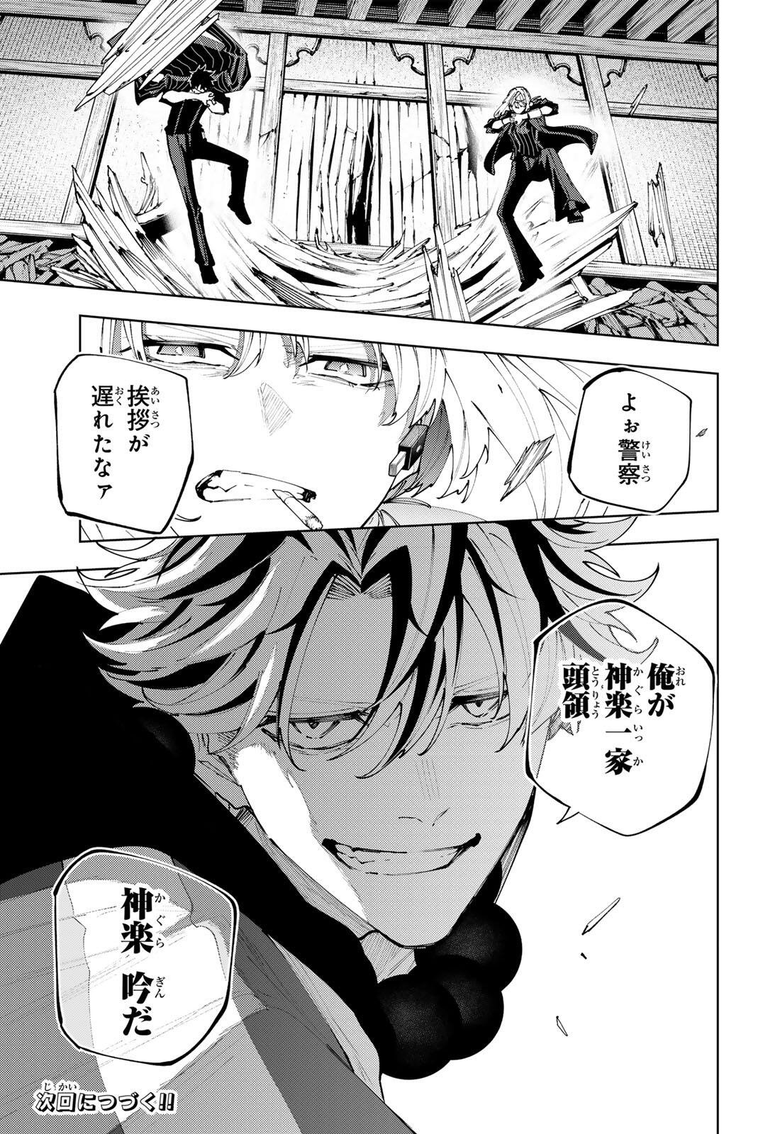 K-9: Keishichou Kouanbu Kouan Dai 9-ka Inou Taisaku Gakari - Chapter 60 - Page 21