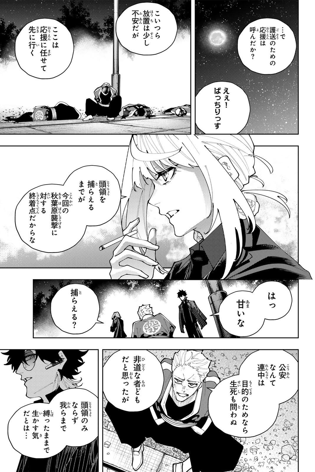 K-9: Keishichou Kouanbu Kouan Dai 9-ka Inou Taisaku Gakari - Chapter 60 - Page 3