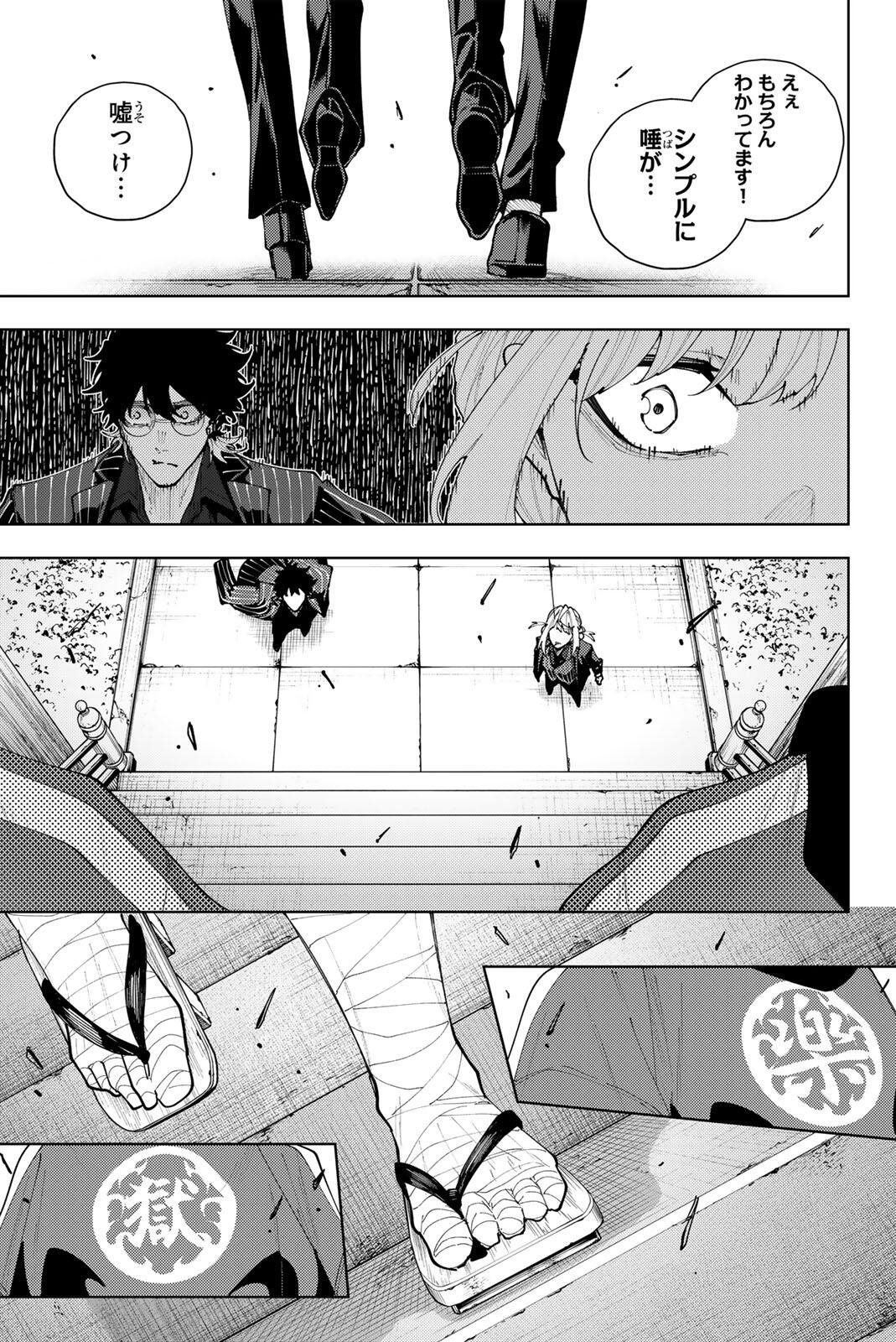 K-9: Keishichou Kouanbu Kouan Dai 9-ka Inou Taisaku Gakari - Chapter 60 - Page 5