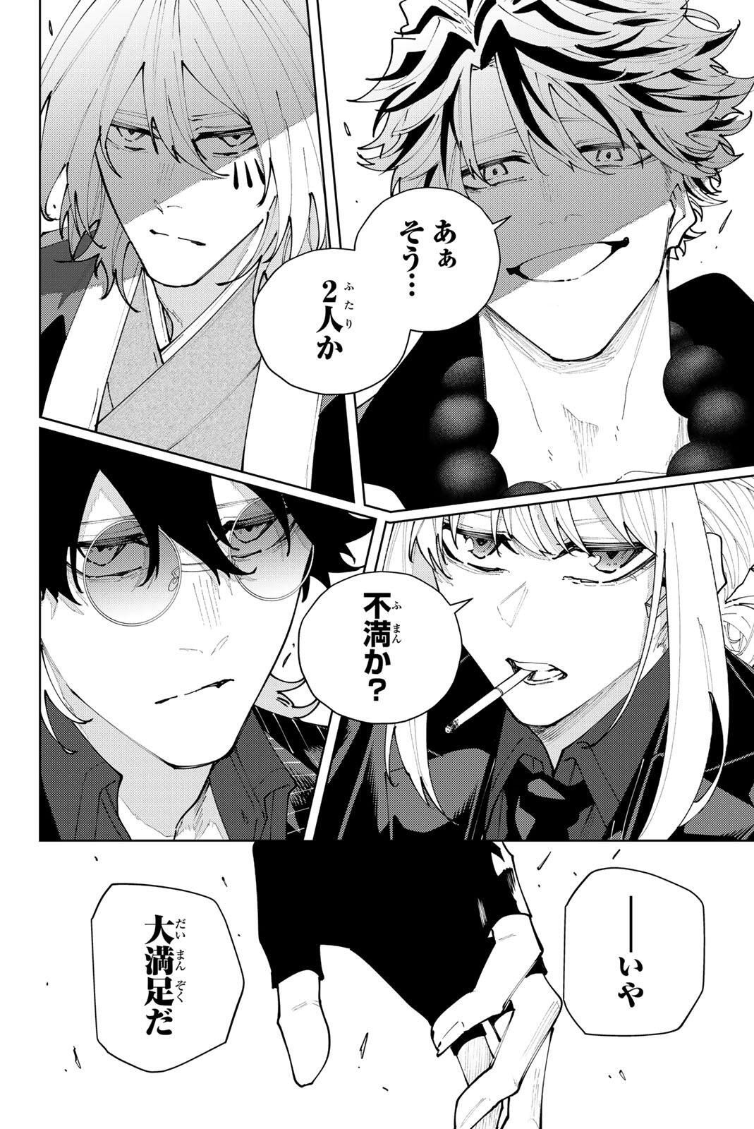 K-9: Keishichou Kouanbu Kouan Dai 9-ka Inou Taisaku Gakari - Chapter 60 - Page 8
