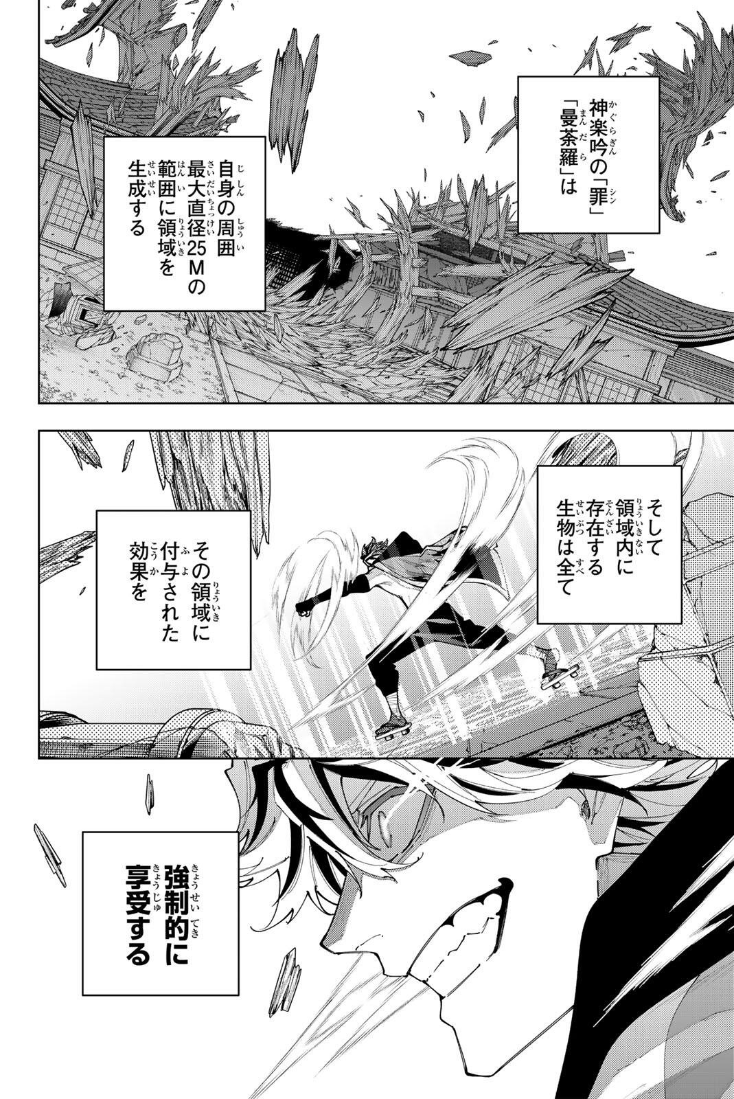 K-9: Keishichou Kouanbu Kouan Dai 9-ka Inou Taisaku Gakari - Chapter 61 - Page 10