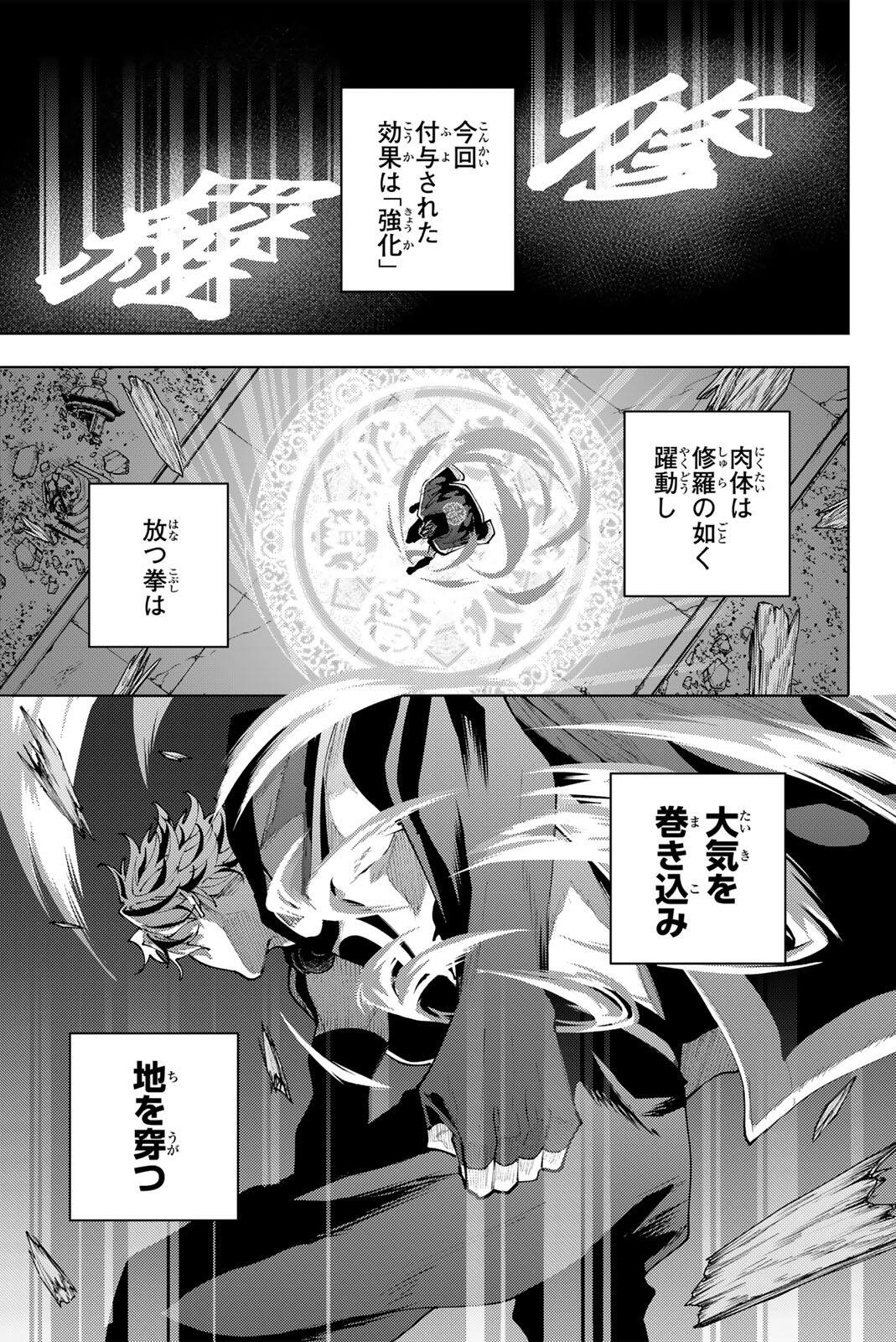 K-9: Keishichou Kouanbu Kouan Dai 9-ka Inou Taisaku Gakari - Chapter 61 - Page 11
