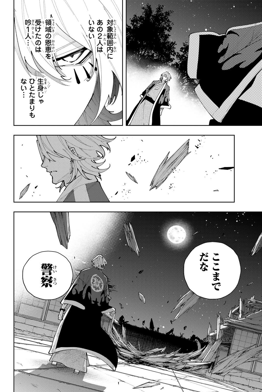 K-9: Keishichou Kouanbu Kouan Dai 9-ka Inou Taisaku Gakari - Chapter 61 - Page 12