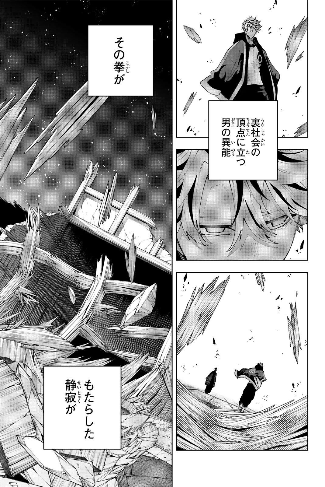 K-9: Keishichou Kouanbu Kouan Dai 9-ka Inou Taisaku Gakari - Chapter 61 - Page 13