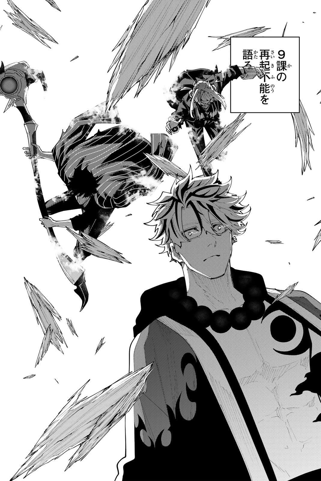 K-9: Keishichou Kouanbu Kouan Dai 9-ka Inou Taisaku Gakari - Chapter 61 - Page 14