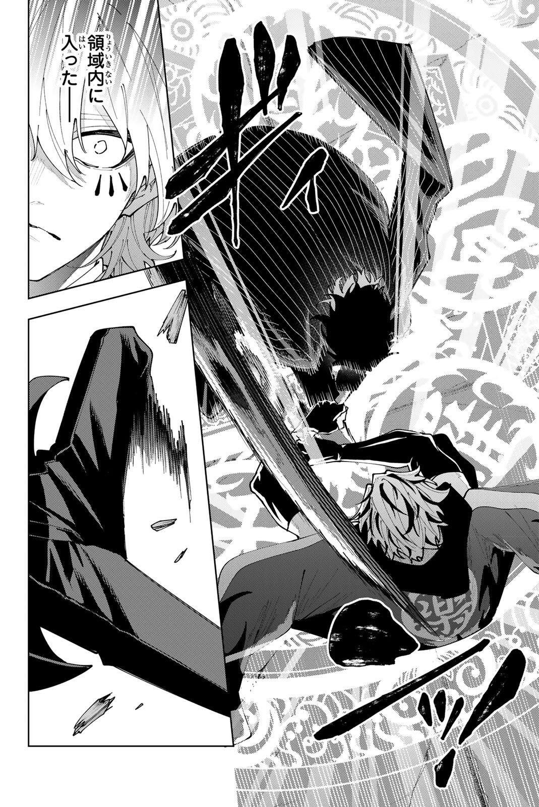 K-9: Keishichou Kouanbu Kouan Dai 9-ka Inou Taisaku Gakari - Chapter 61 - Page 16