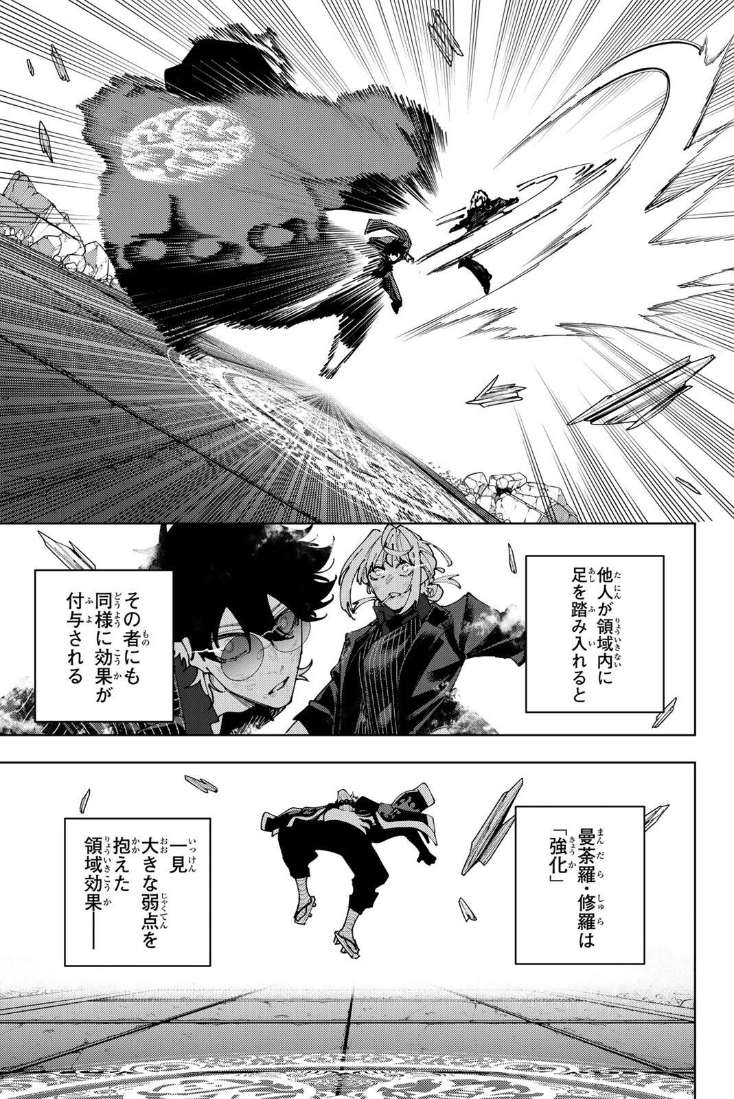 K-9: Keishichou Kouanbu Kouan Dai 9-ka Inou Taisaku Gakari - Chapter 61 - Page 17
