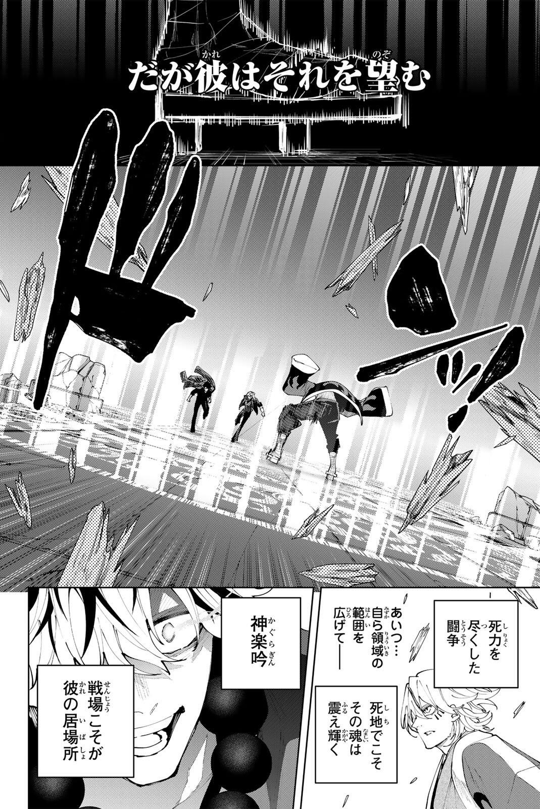 K-9: Keishichou Kouanbu Kouan Dai 9-ka Inou Taisaku Gakari - Chapter 61 - Page 18