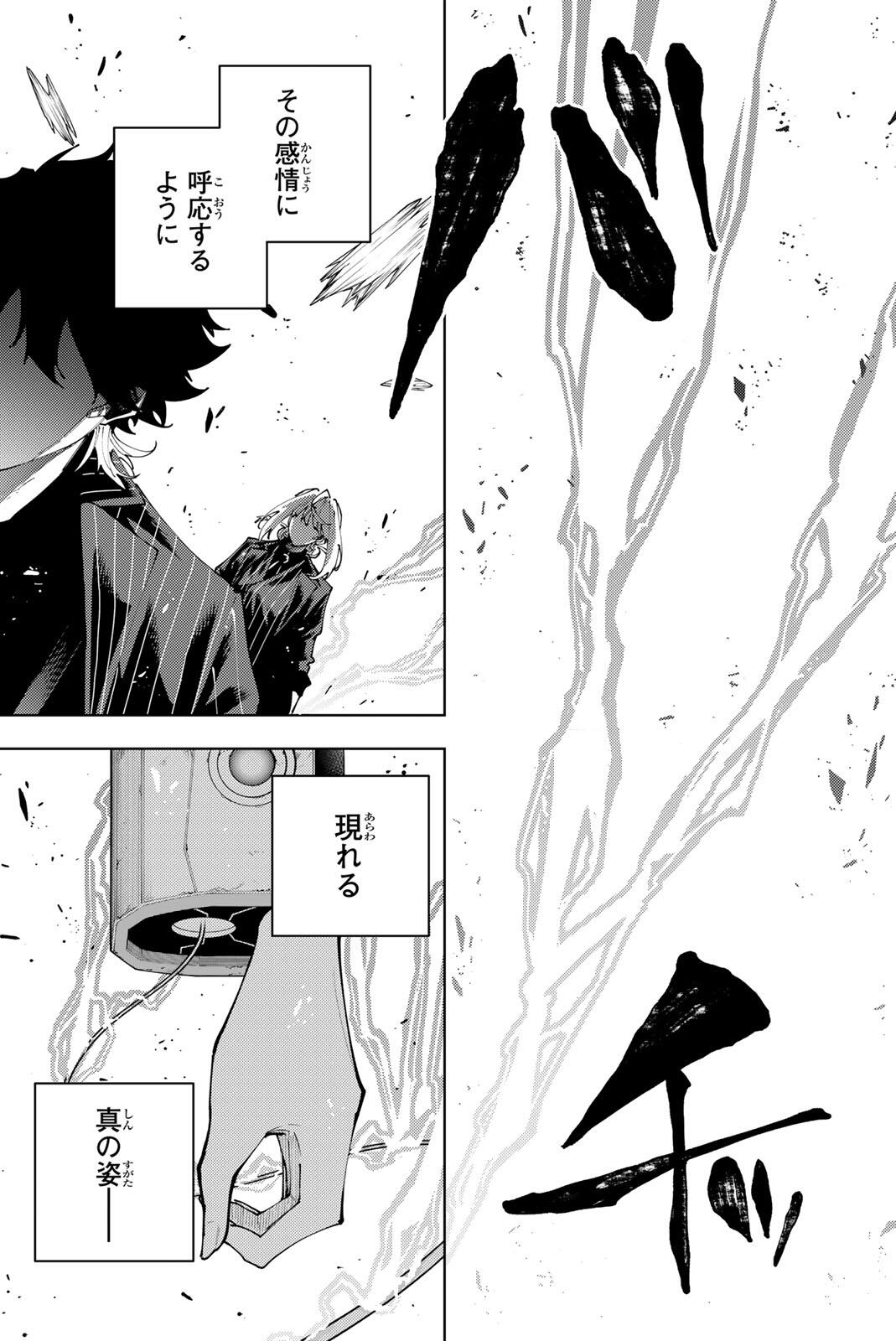K-9: Keishichou Kouanbu Kouan Dai 9-ka Inou Taisaku Gakari - Chapter 61 - Page 19