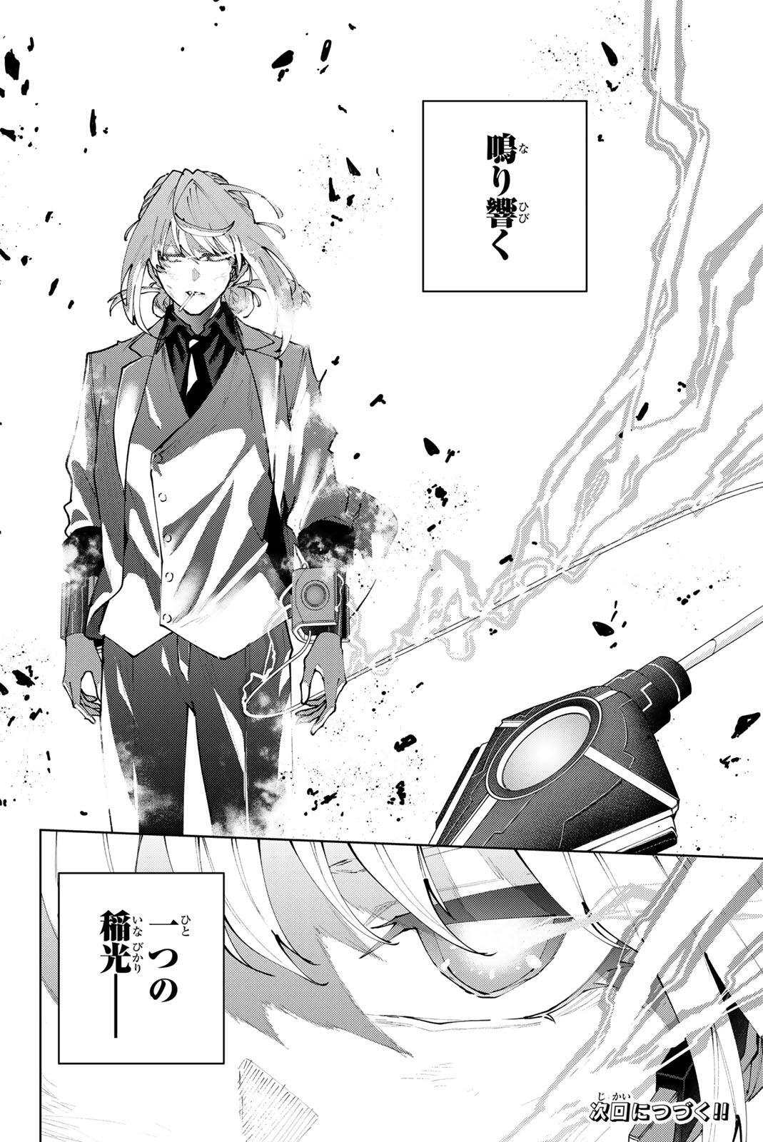 K-9: Keishichou Kouanbu Kouan Dai 9-ka Inou Taisaku Gakari - Chapter 61 - Page 20