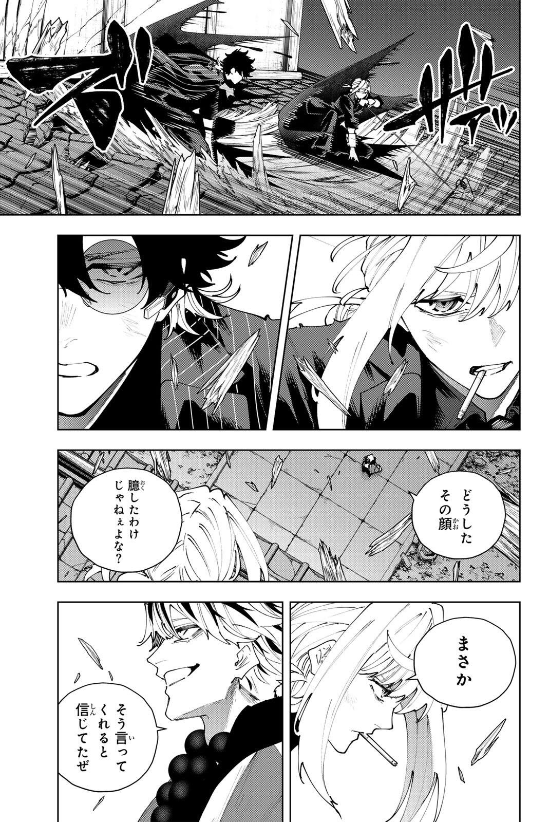 K-9: Keishichou Kouanbu Kouan Dai 9-ka Inou Taisaku Gakari - Chapter 61 - Page 3