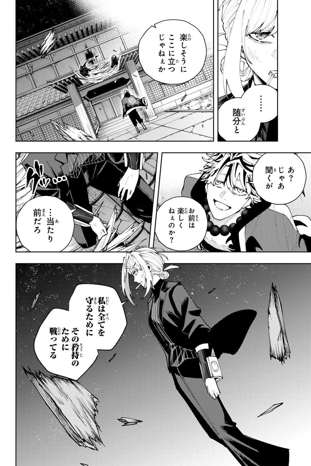 K-9: Keishichou Kouanbu Kouan Dai 9-ka Inou Taisaku Gakari - Chapter 61 - Page 4
