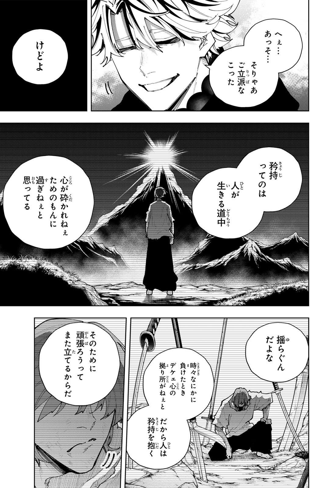 K-9: Keishichou Kouanbu Kouan Dai 9-ka Inou Taisaku Gakari - Chapter 61 - Page 5