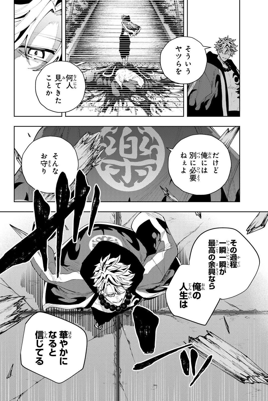 K-9: Keishichou Kouanbu Kouan Dai 9-ka Inou Taisaku Gakari - Chapter 61 - Page 6