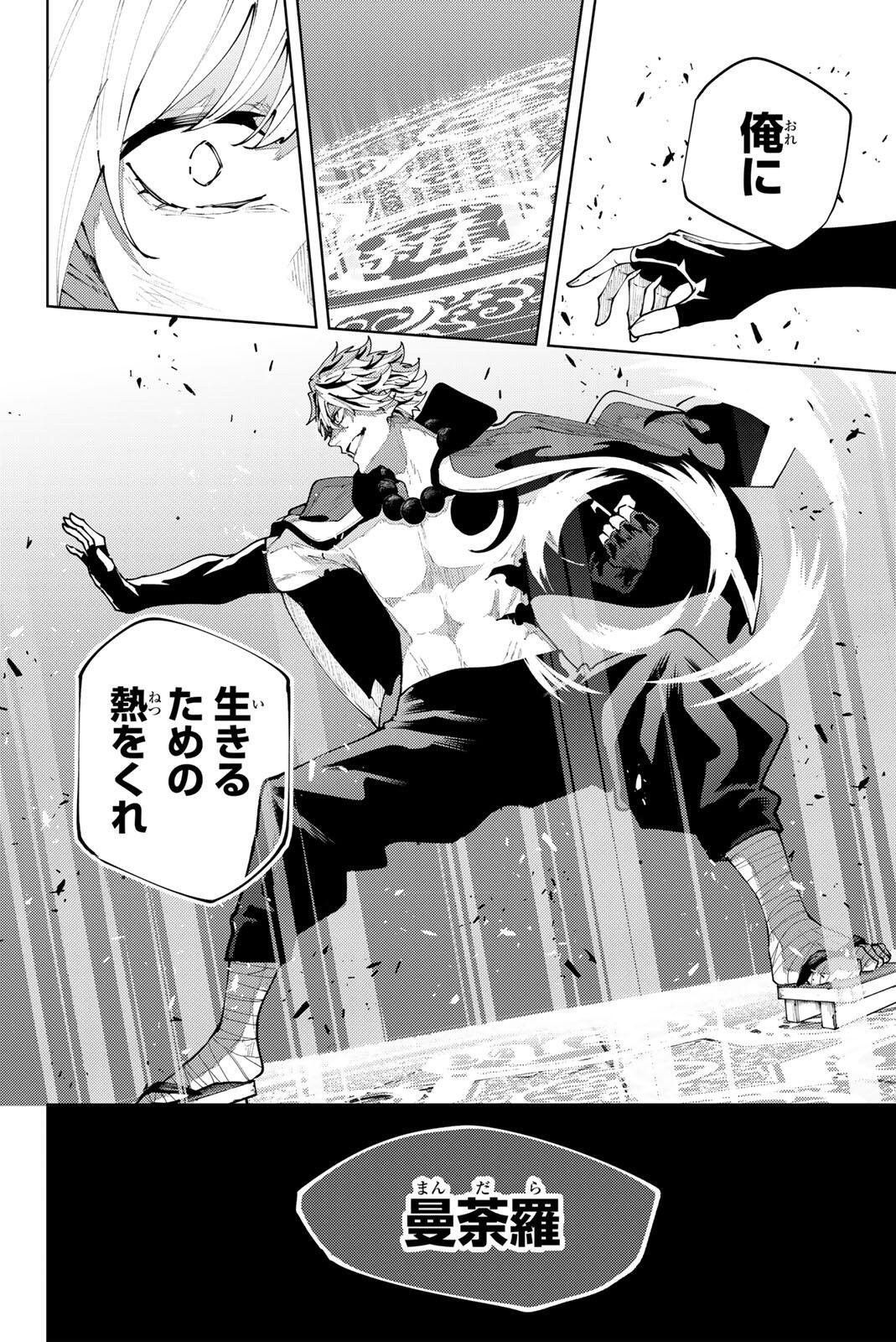 K-9: Keishichou Kouanbu Kouan Dai 9-ka Inou Taisaku Gakari - Chapter 61 - Page 8