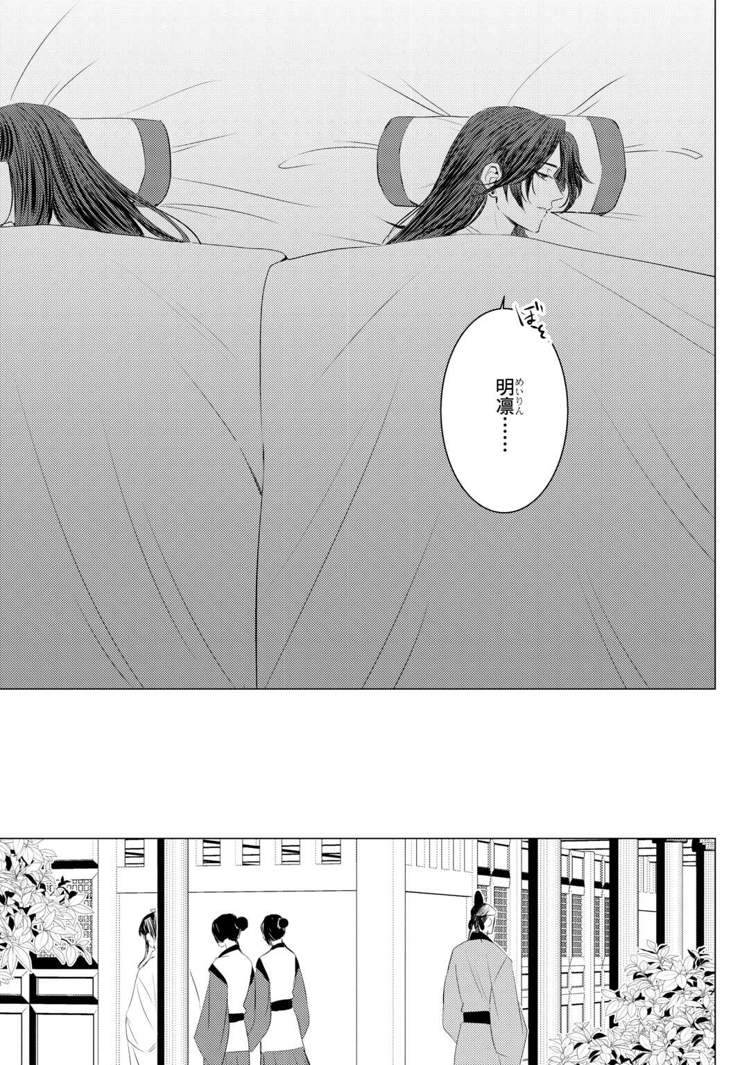 Kaden no Koukyuuhi Koutei wo Mamoru Tame, Odokumigakari ni Narimashita - Chapter 5.2 - Page 10