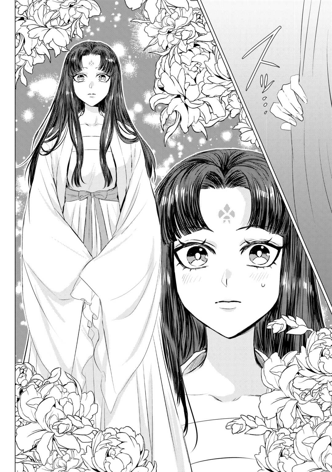 Kaden no Koukyuuhi Koutei wo Mamoru Tame, Odokumigakari ni Narimashita - Chapter 5.2 - Page 7