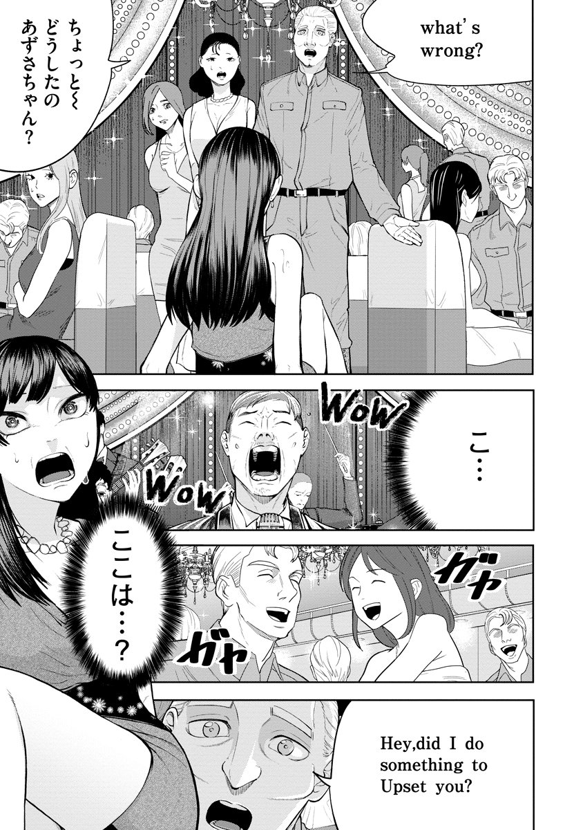 Kae Dama - Chapter 5 - Page 1