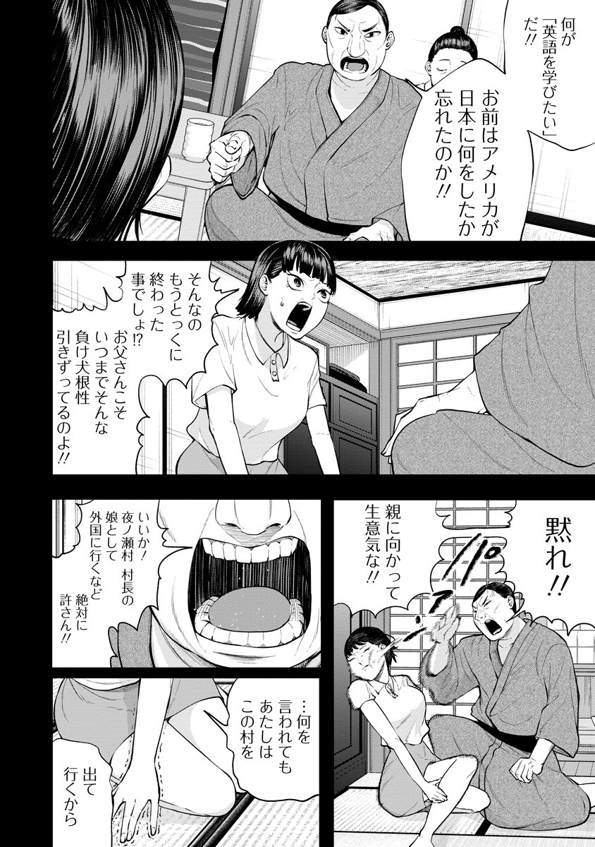 Kae Dama - Chapter 5 - Page 10
