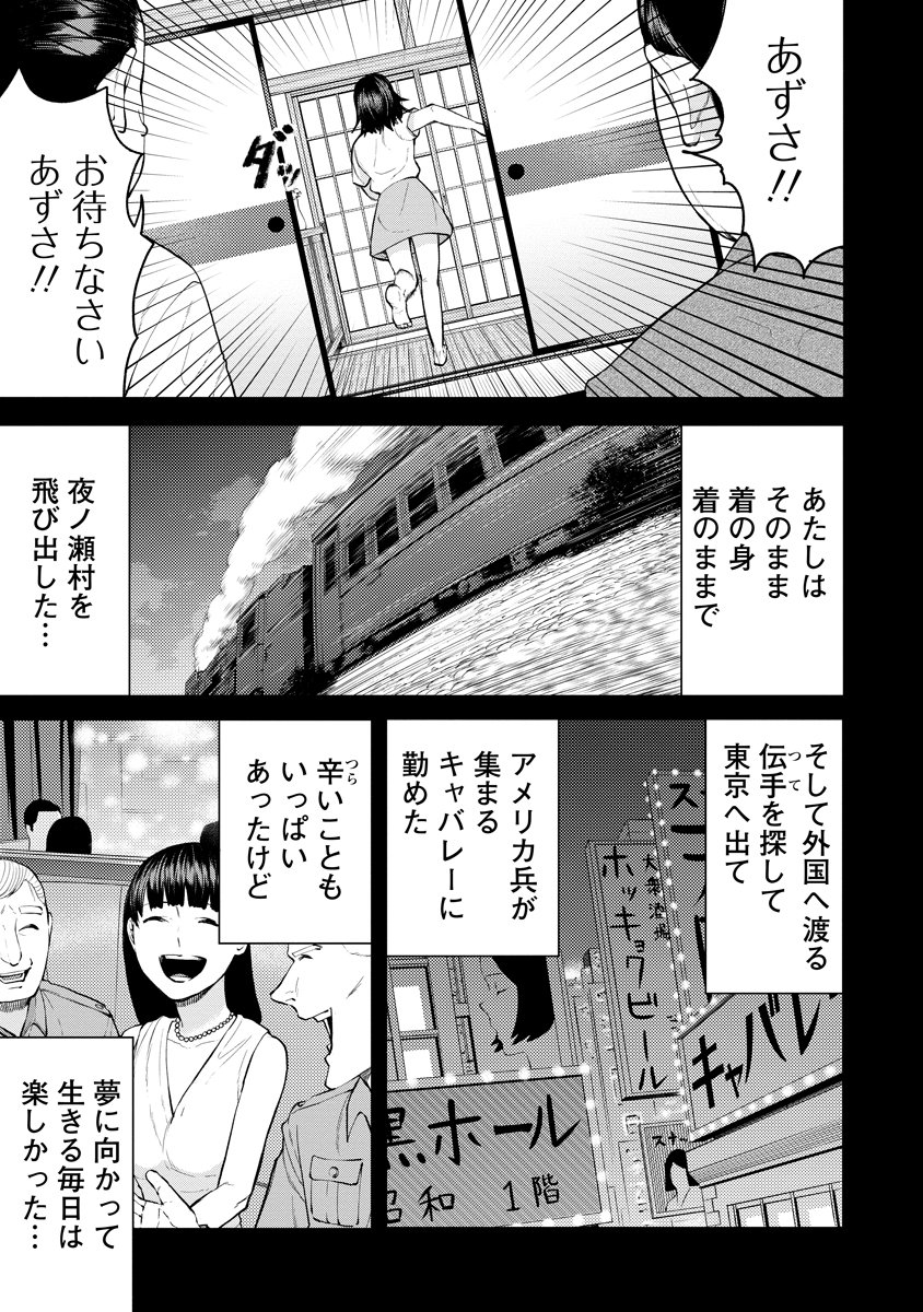 Kae Dama - Chapter 5 - Page 11