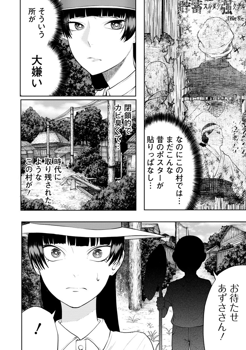 Kae Dama - Chapter 5 - Page 12