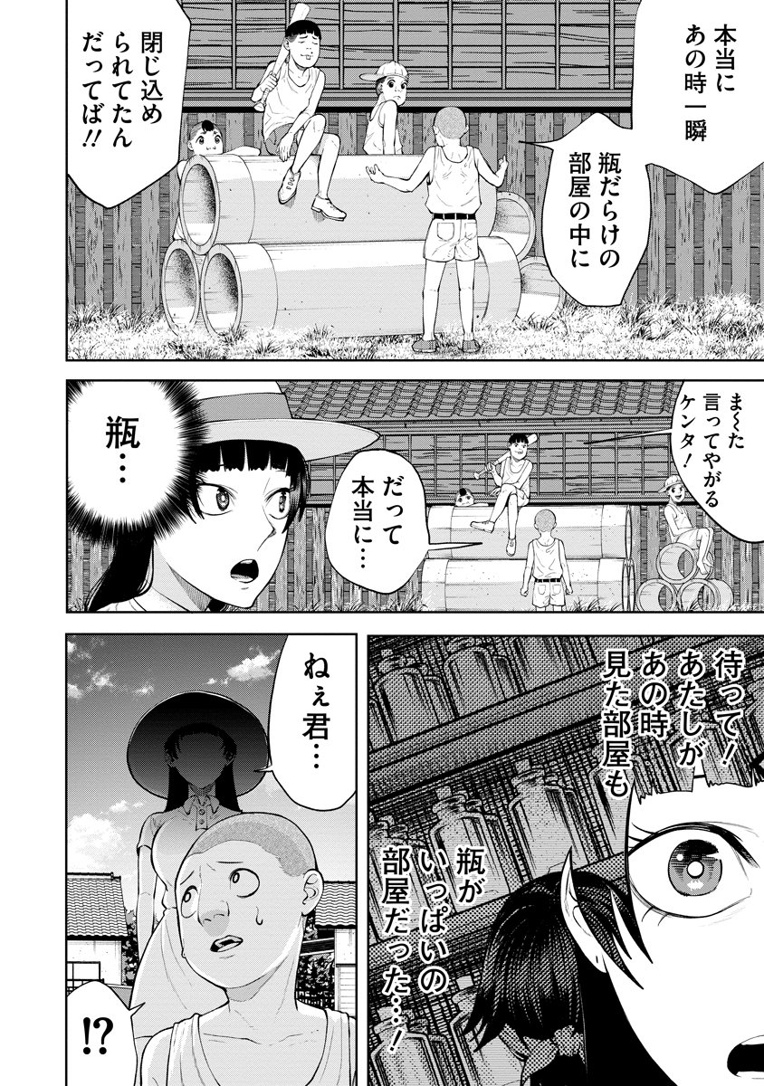 Kae Dama - Chapter 5 - Page 16