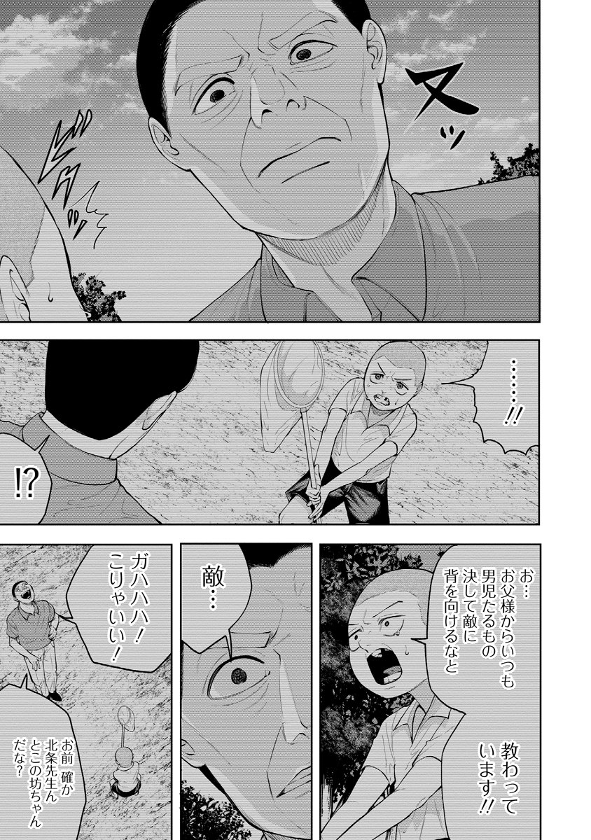 Kae Dama - Chapter 5 - Page 19