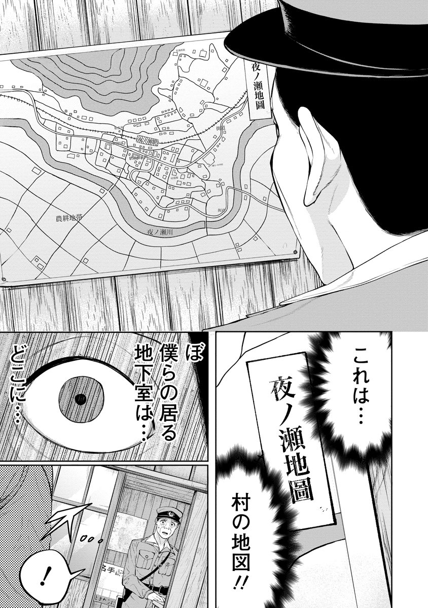 Kae Dama - Chapter 5 - Page 23