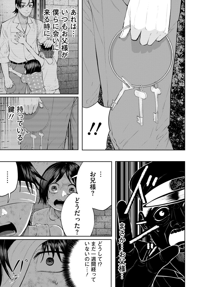 Kae Dama - Chapter 5 - Page 25